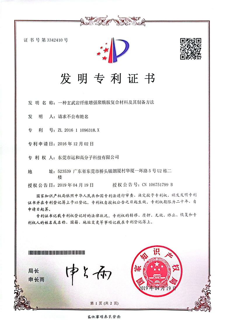 发明专利证书